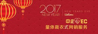 2017年春節(jié)放假通知